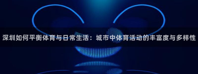 蓝图娱乐体育